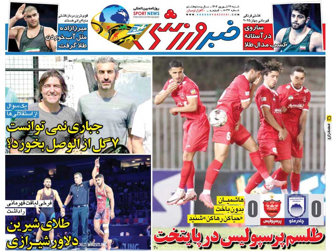 جباری نمی‌توانست ۷ گل از الوصل بخورد؟/ روزنامه خبرورزشی را رایگان بخوانید