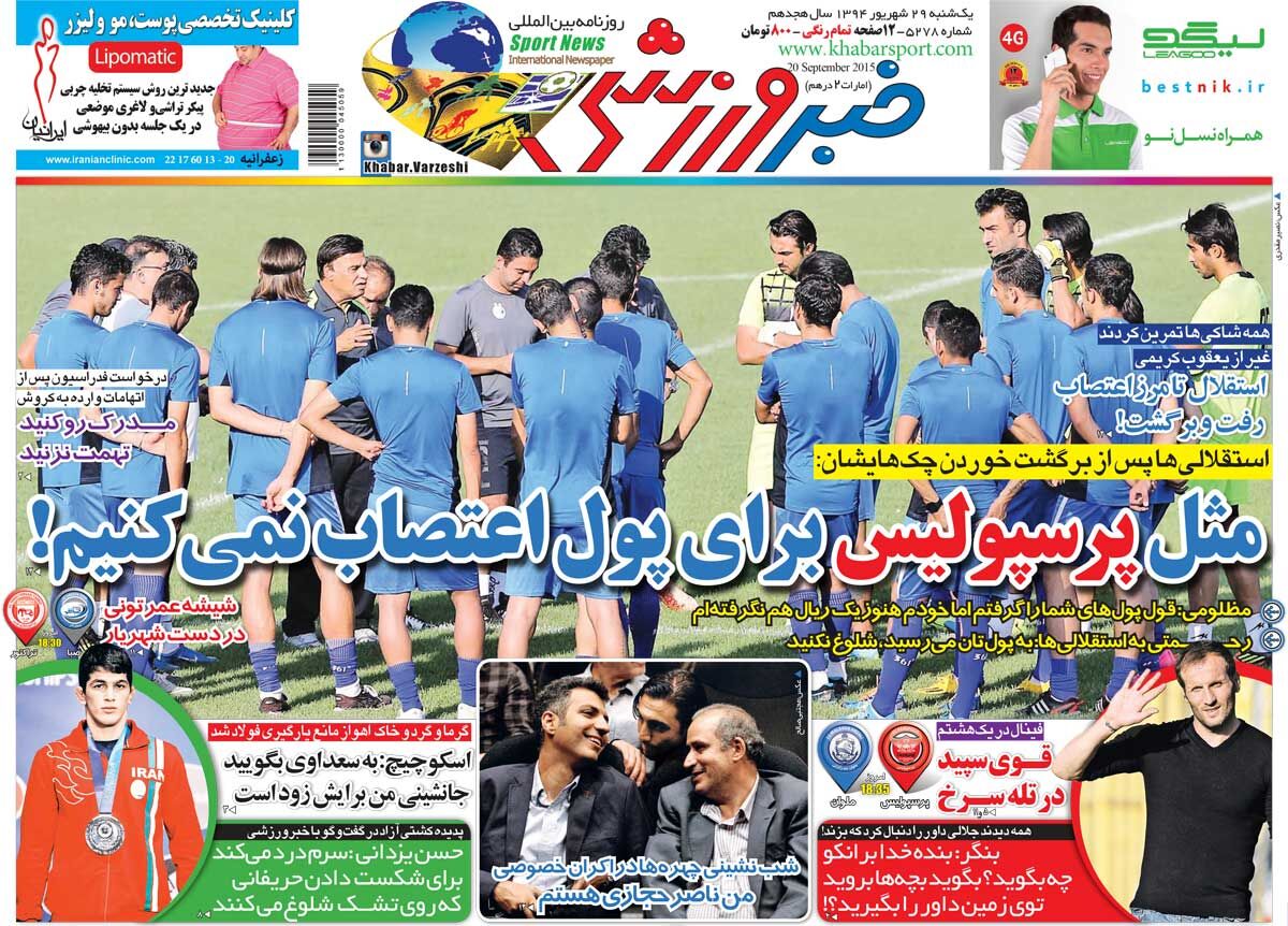۱۰ سال گذشت| مثل پرسپولیس برای پول اعتصاب نمی‌کنیم!