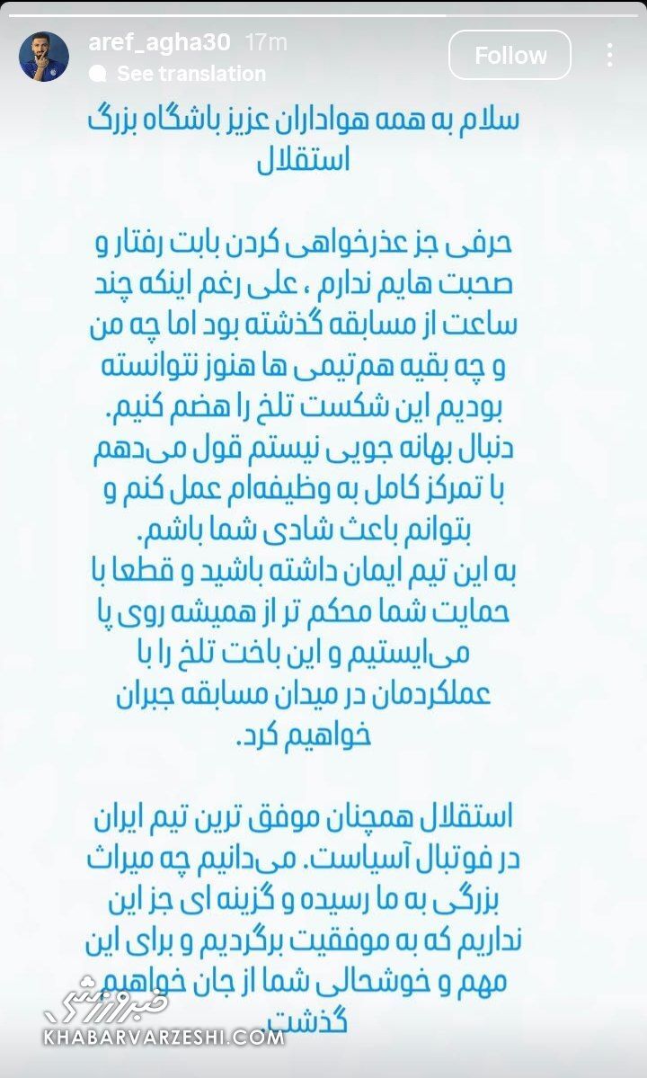 عارف آقاسی