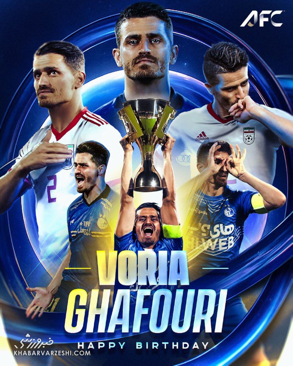 تبریک AFC به اسطوره محبوب استقلال +عکس