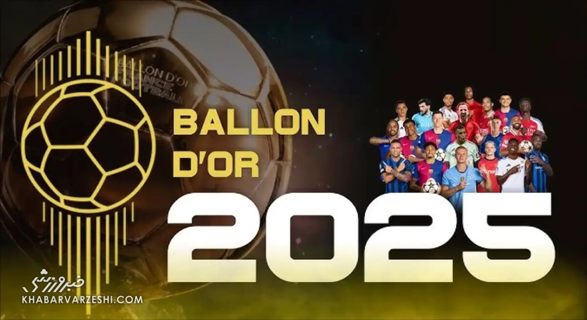 شگفتی بزرگ مراسم توپ طلا؛ ستارههای بارسلونا به پاریس نخواهند رفت! شگفتی بزرگ مراسم توپ طلا؛ ستارههای بارسلونا به پاریس نخواهند رفت!