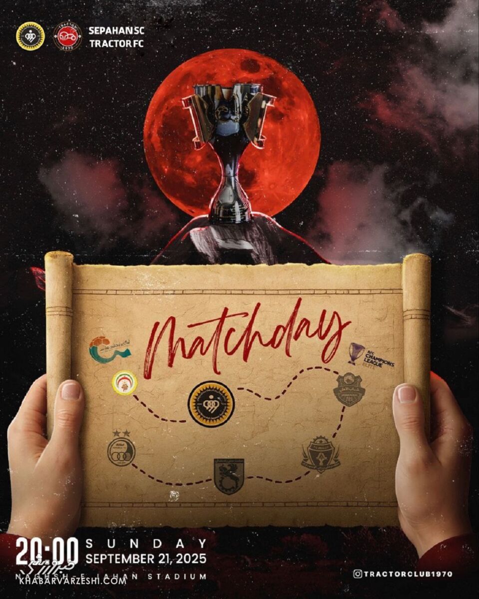 باشگاه تراکتور پوستر