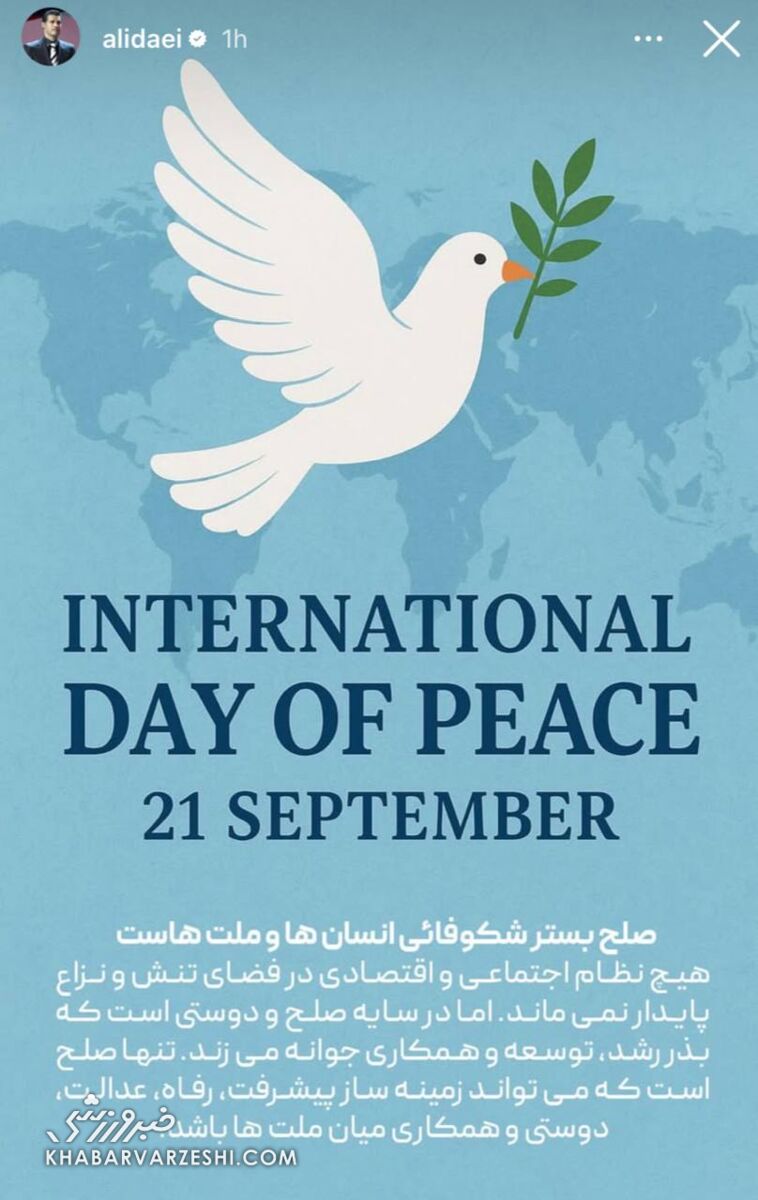 استوری علی دایی