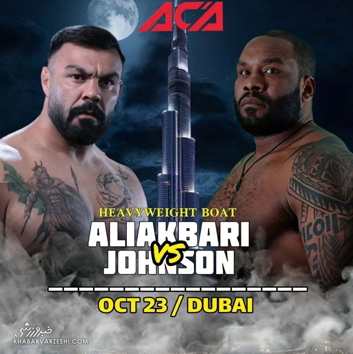 امیر علیاکبری