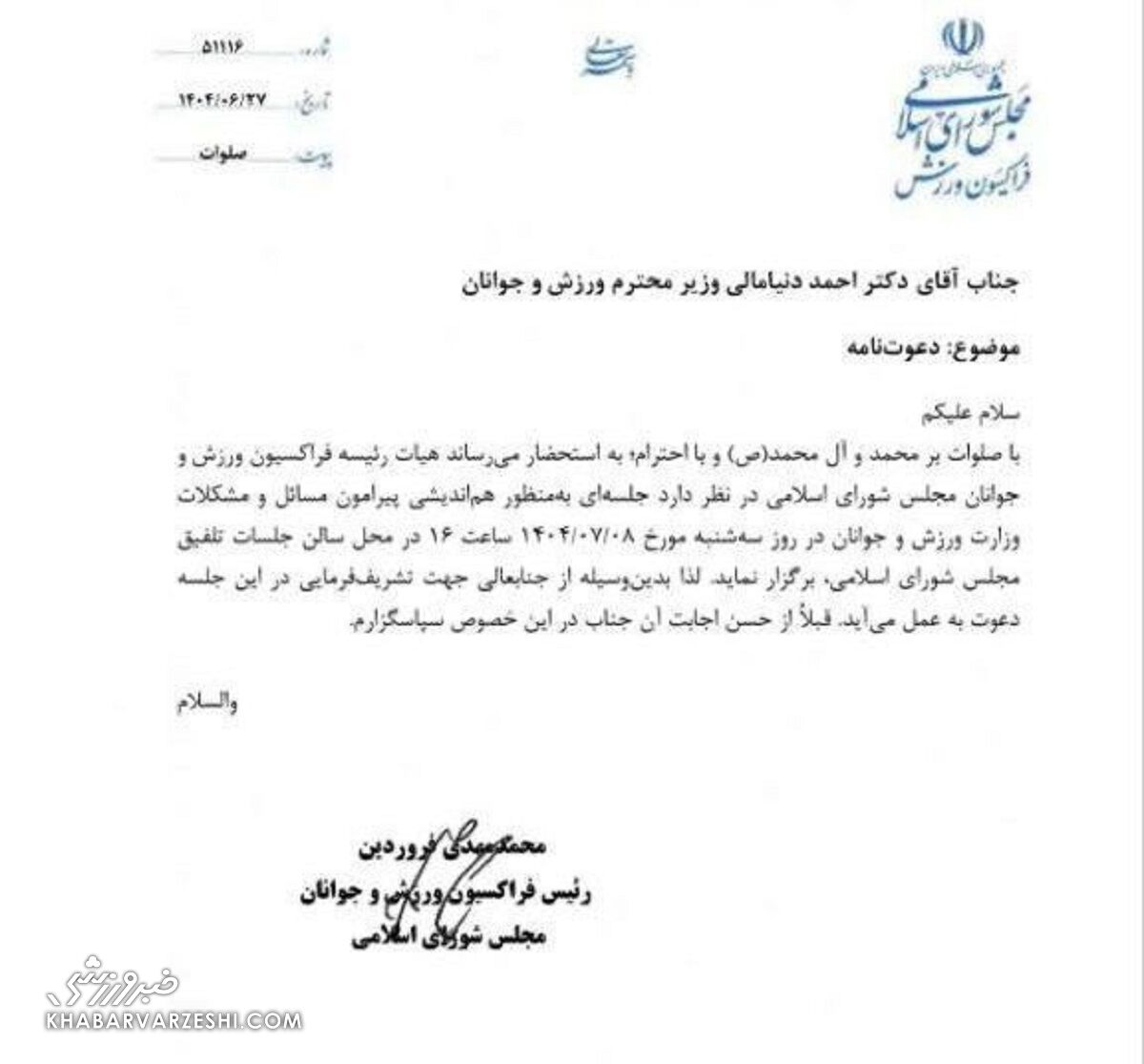 احمد دنیامالی