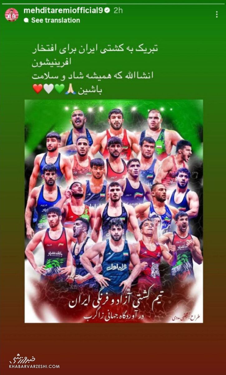 تبریک مهدی طارمی