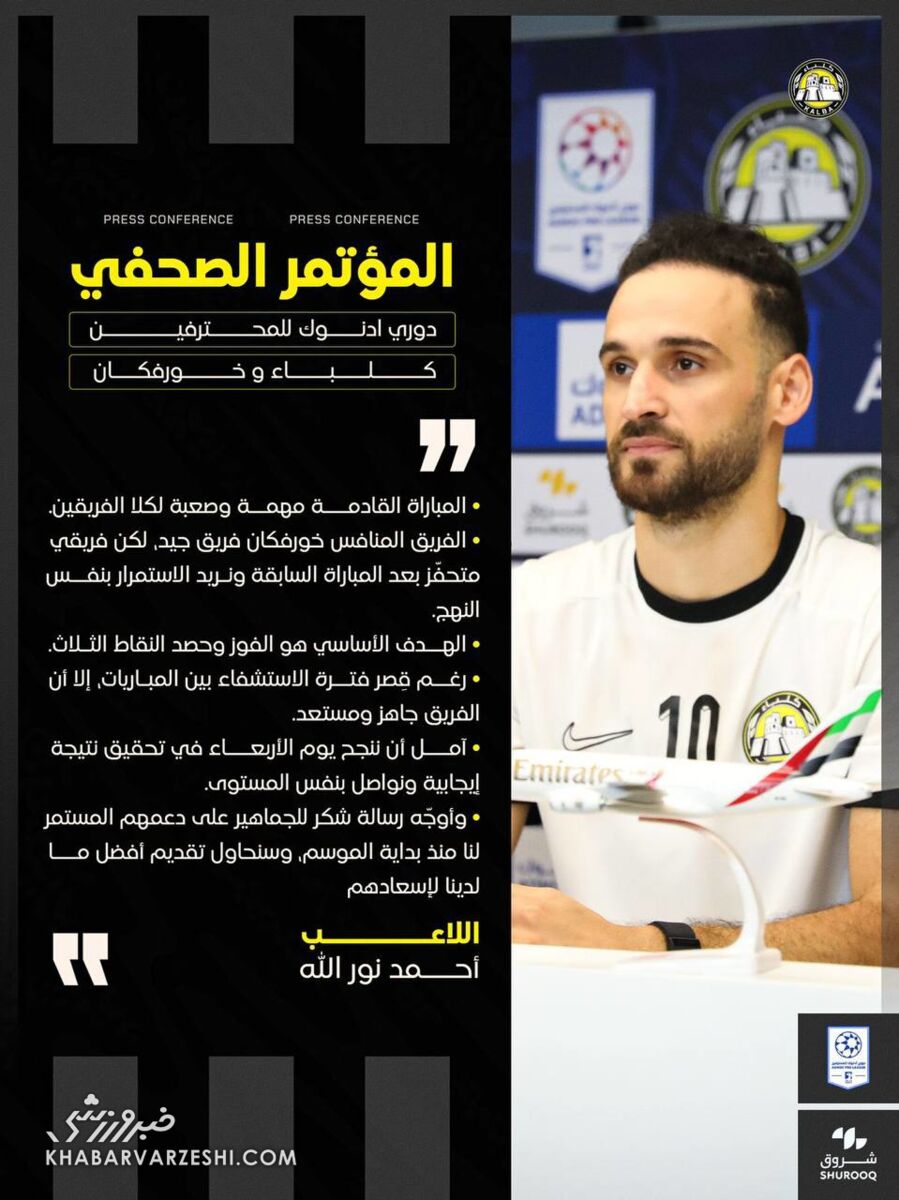 احمد نوراللهی خط و نشان کشید؛ از حمایتها تشکر میکنم! +عکس