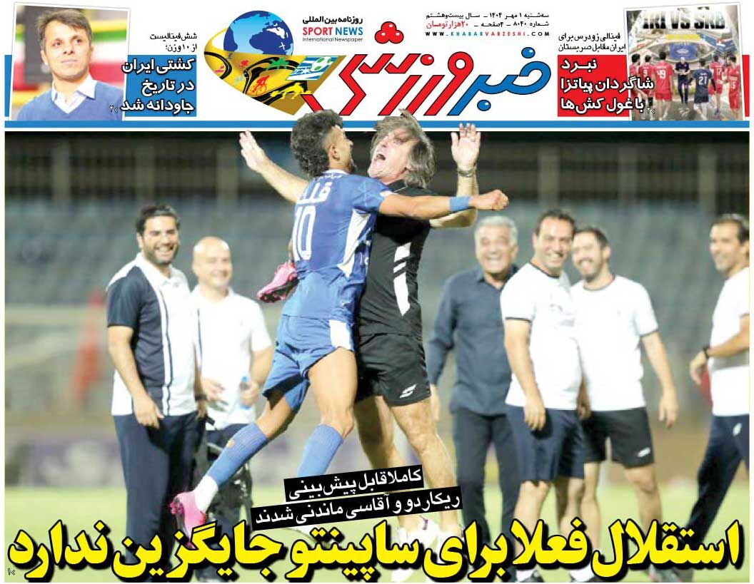 استقلال فعلا برای ساپینتو جایگزین ندارد/ روزنامه خبرورزشی را رایگان بخوانید