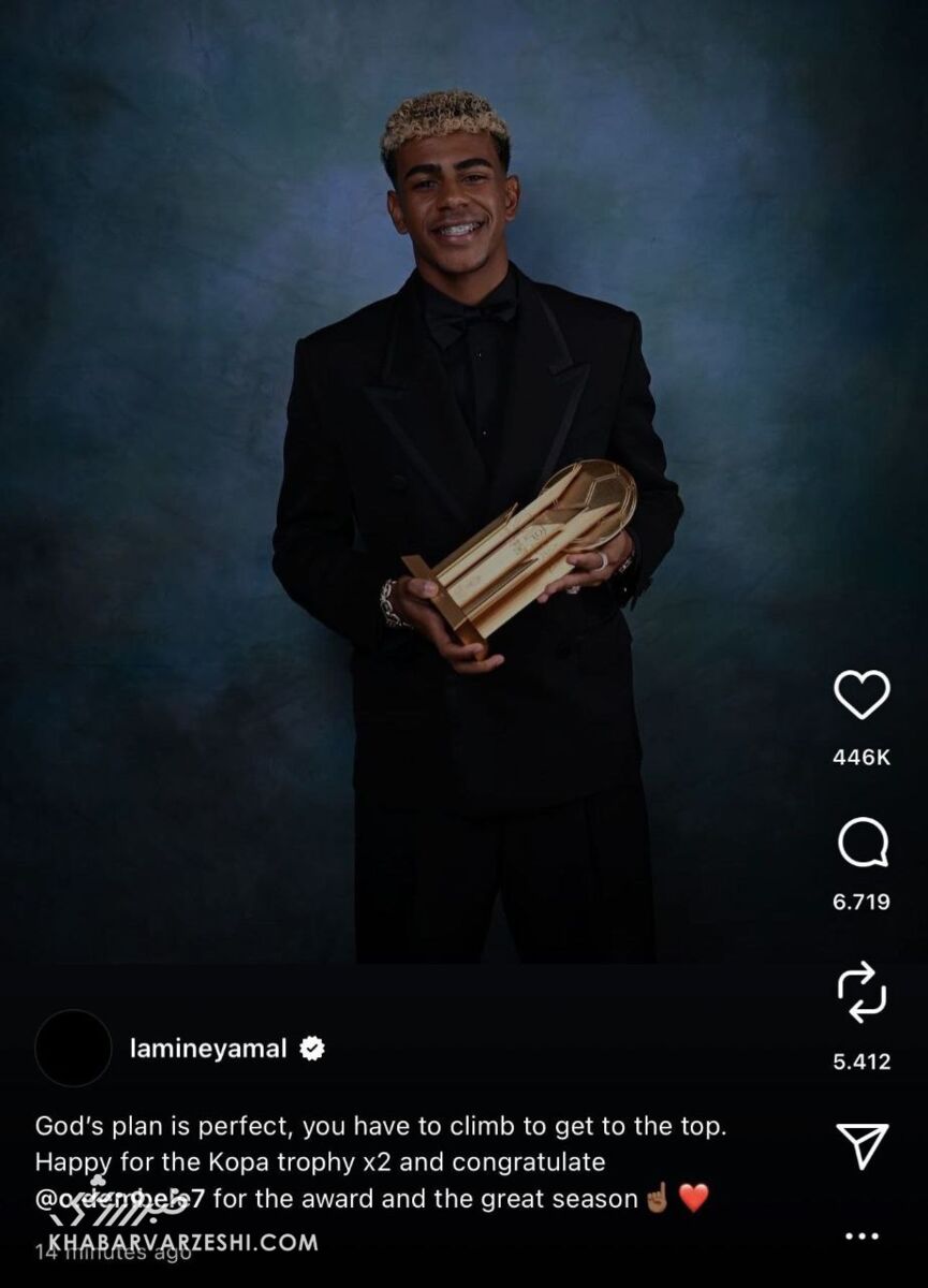 یامال رسماً پیام داد؛ واکنش معنادار پدیده بارسلونا به توپ طلای عثمان دمبله! +عکس