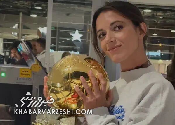 توپ طلا بازرسی شد؛ بانوی اول فوتبال جهان هم استثنا نیست!/ صحنه نابی که به سرعت در شبکههای اجتماعی چرخید +عکس