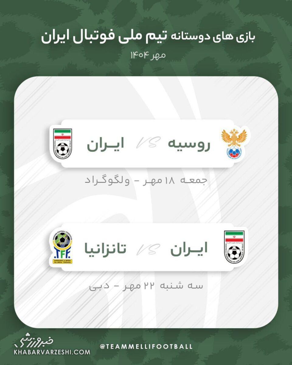 مصاف شاگردان قلعه‌نویی با دو تیم قبل از جام جهانی/ اعلام رسمی زمان و مکان بازی‌های تیم ملی فوتبال