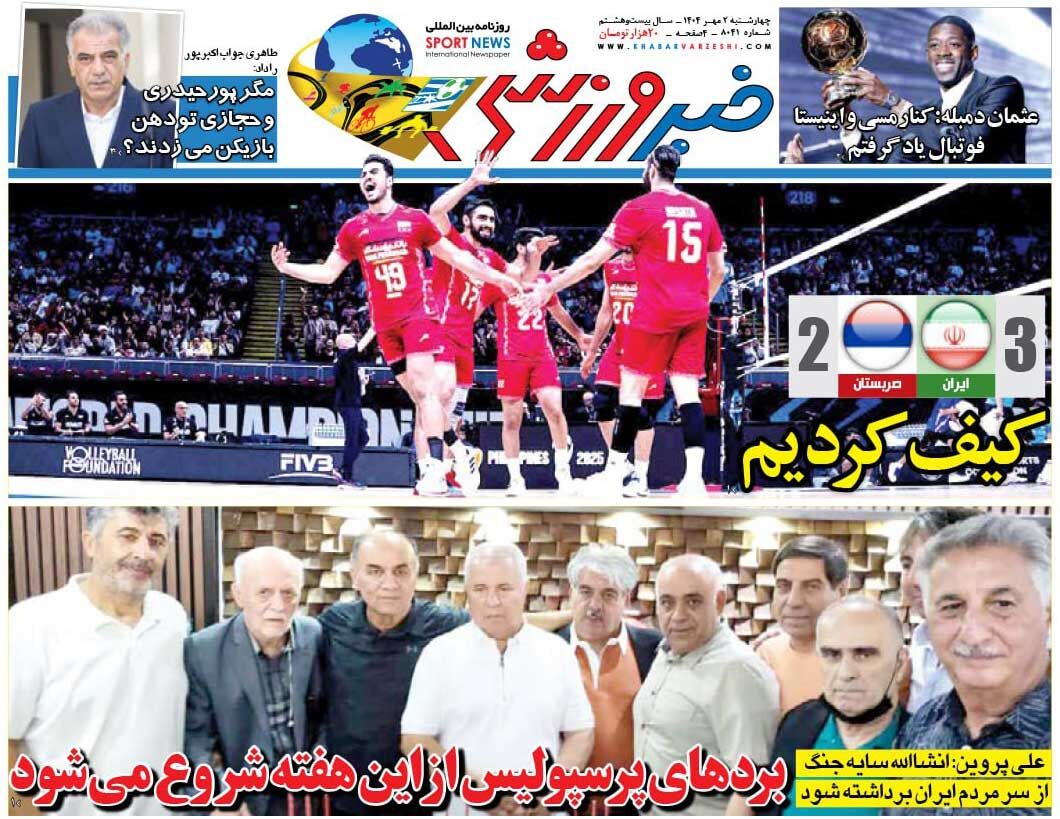 بردهای پرسپولیس از این هفته شروع می‌شود/ روزنامه خبرورزشی را رایگان بخوانید