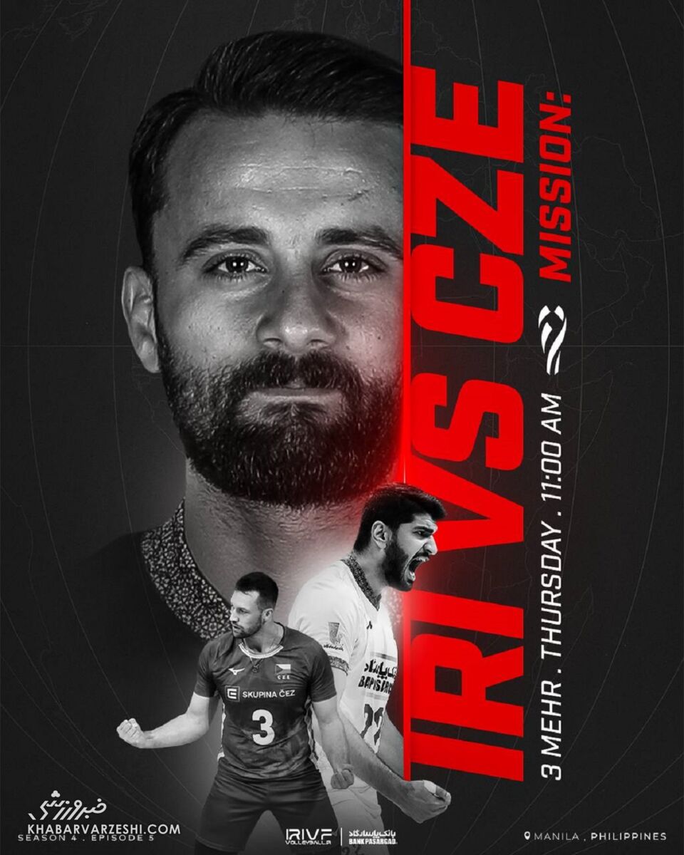 پوستر تیم ملی والیبال