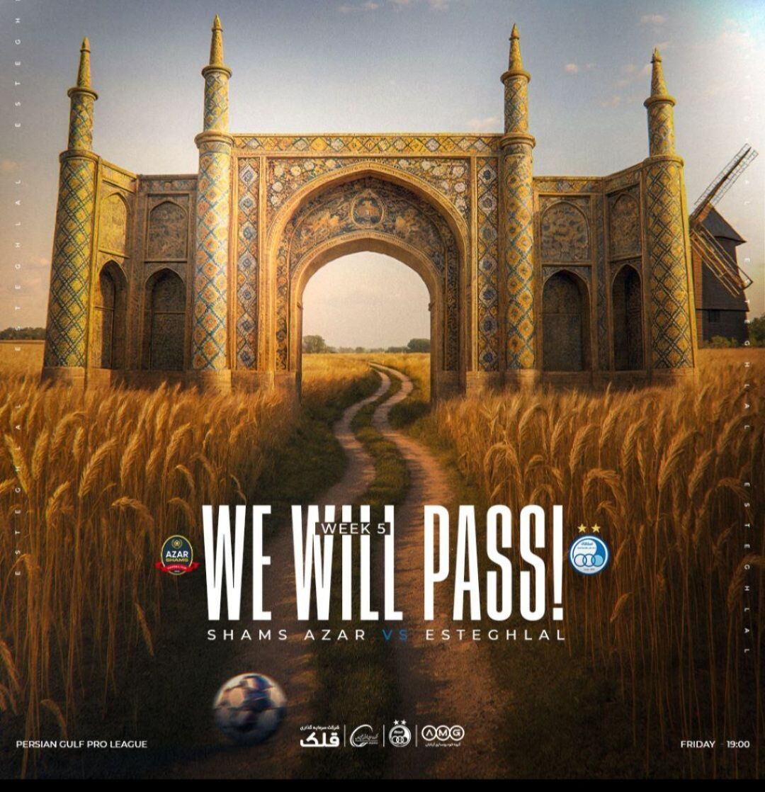 پوستر استقلال