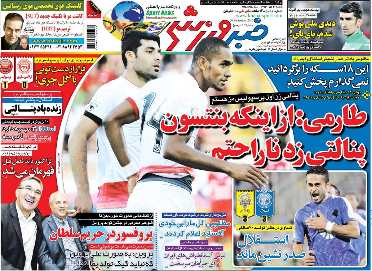 ۱۰ سال گذشت| طارمی: از اینکه بنتسون پنالتی زد ناراحتم