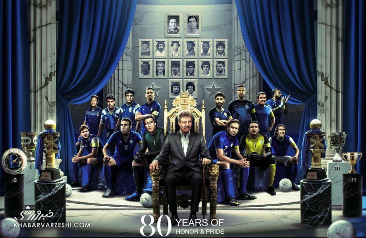 پوستر 80 سالگی استقلال