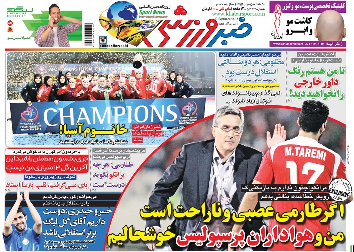 ۱۰ سال گذشت| اگر طارمی عصبی و ناراحت است، من و هواداران پرسپولیس خوشحالیم