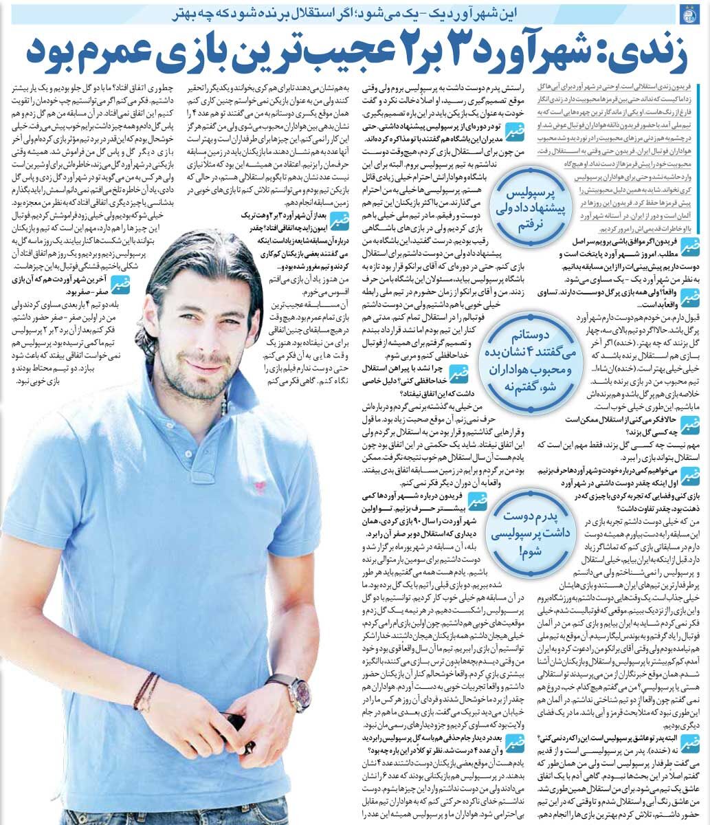 خبرورزشیگردی| استقلال و پرسپولیس را نمیشناختم ولی عاشق رنگ آبی شدم/ دوست داشتم فوتبالم را در استقلال تمام کنم/ حتی دوست ندارم فیلم آن بازی را ببینم!