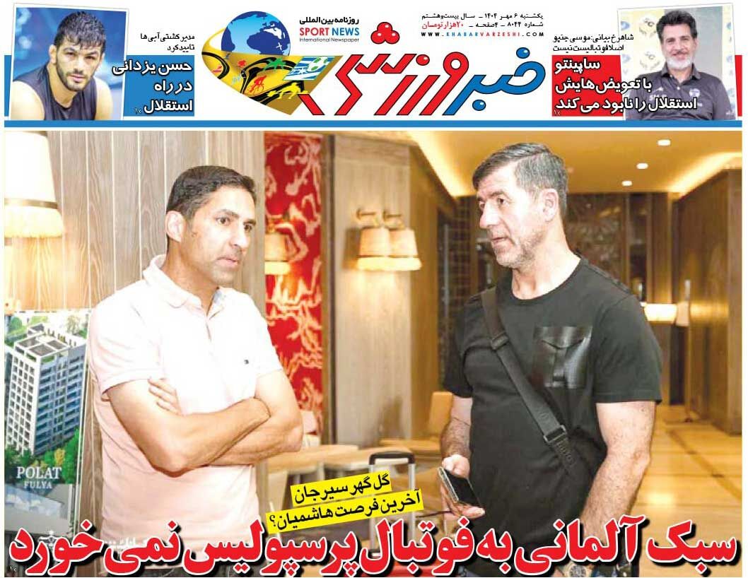 سبک آلمانی به فوتبال پرسپولیس نمیخورد/ روزنامه خبرورزشی را رایگان بخوانید سبک آلمانی به فوتبال پرسپولیس نمیخورد/ روزنامه خبرورزشی را رایگان بخوانید