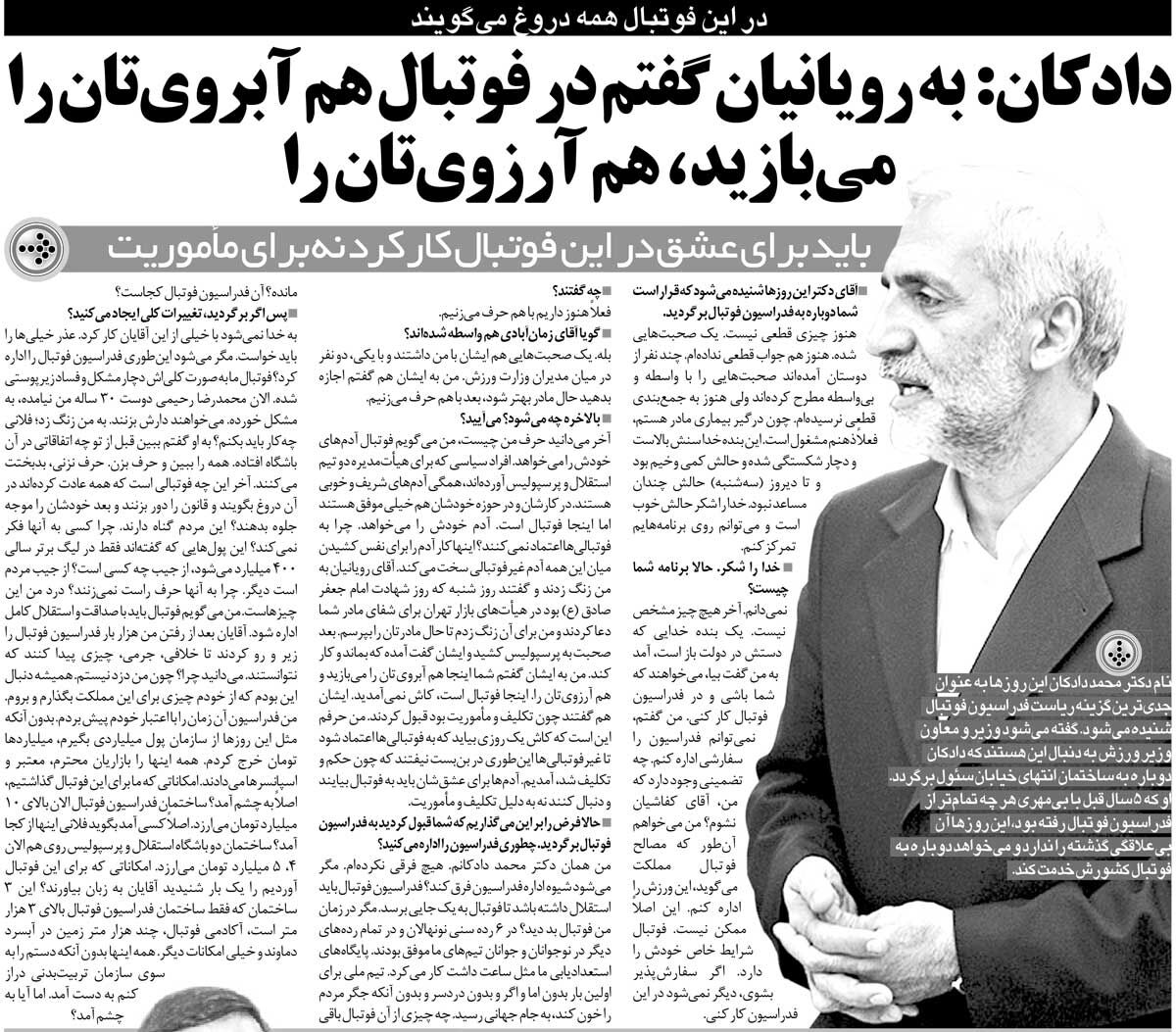 خبرورزشیگردی| به مدیرعامل پرسپولیس گفتم آبرویت را میگذاری و میروی/ من دزد نیستم، سفارش هم قبول نمیکنم