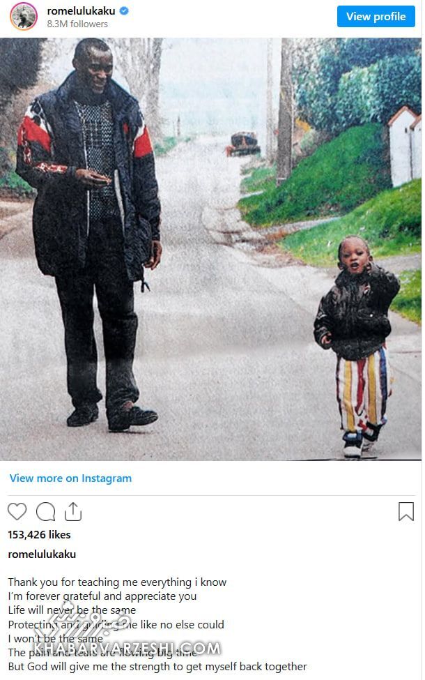 پیام تکان دهنده لوکاکو: دیگر آدم سابق نخواهم شد! +عکس