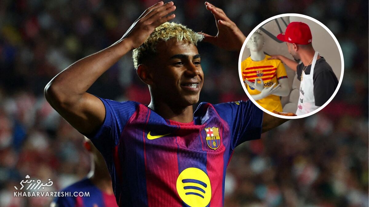 مانکن لامین یامال در آشپزخانه پدرش