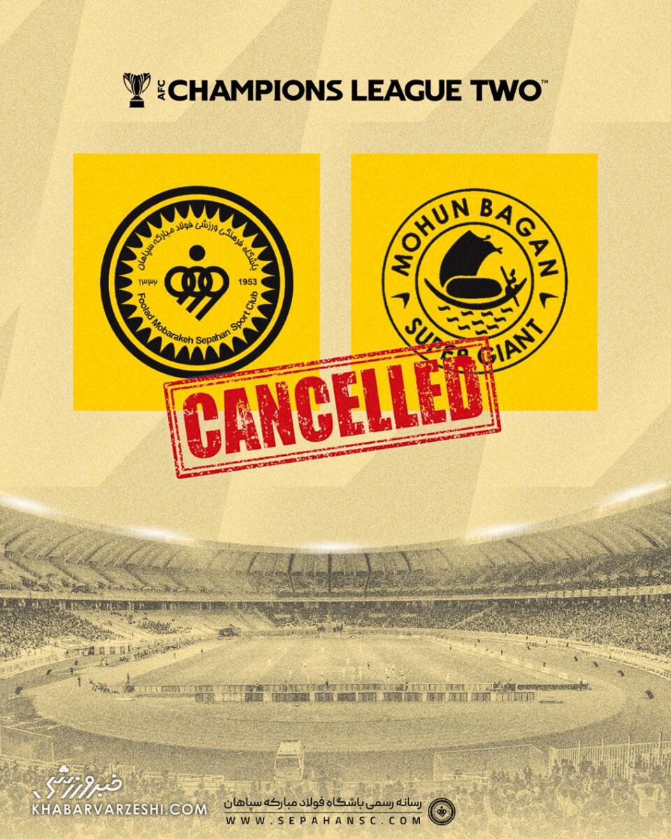 پوستر سپاهان