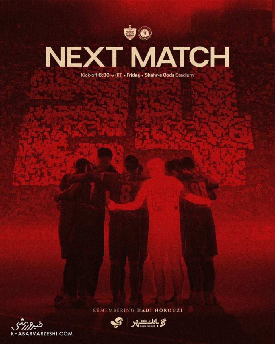 پوستر خاص پرسپولیس برای بازی بعدی؛ به یاد کاپیتان هادی نوروزی +عکس