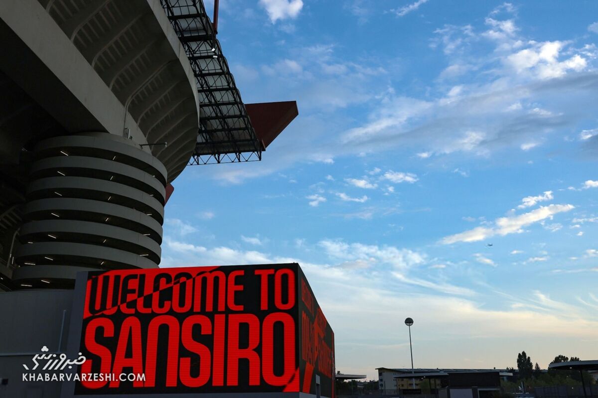 استادیوم تاریخی سنسیرو