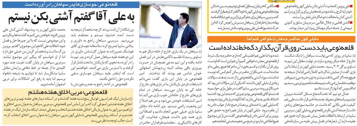 خبرورزشی‌گردی| قلعه‌نویی: پروین اصرار نکند؛ من با مایلی‌کهن آشتی نمی‌کنم/ مایلی‌کهن: عذرخواهی می‌کنم به شرطی که دست روی قرآن بگذارد و بگوید…