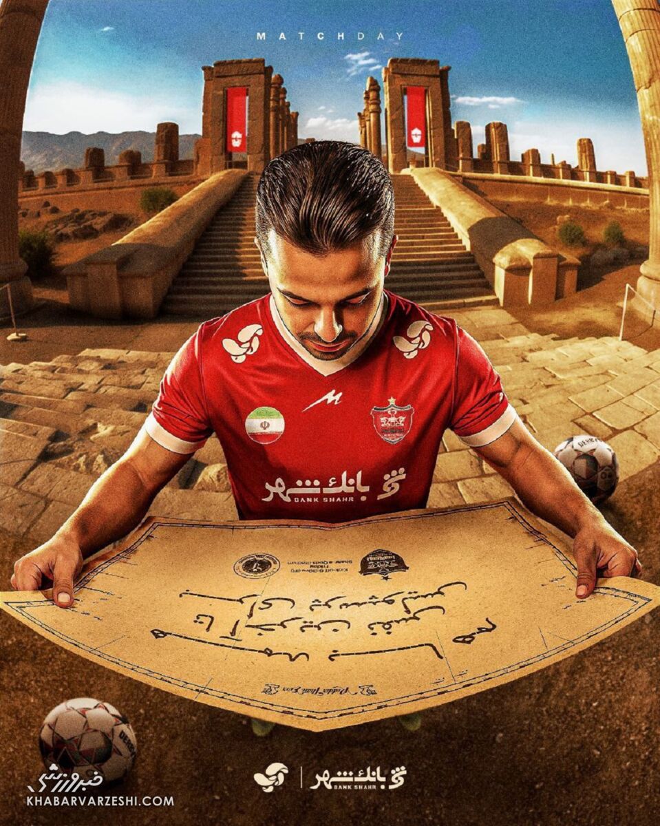 نقشه راه پرسپولیس به دست سروش رفیعی افتاد + عکس