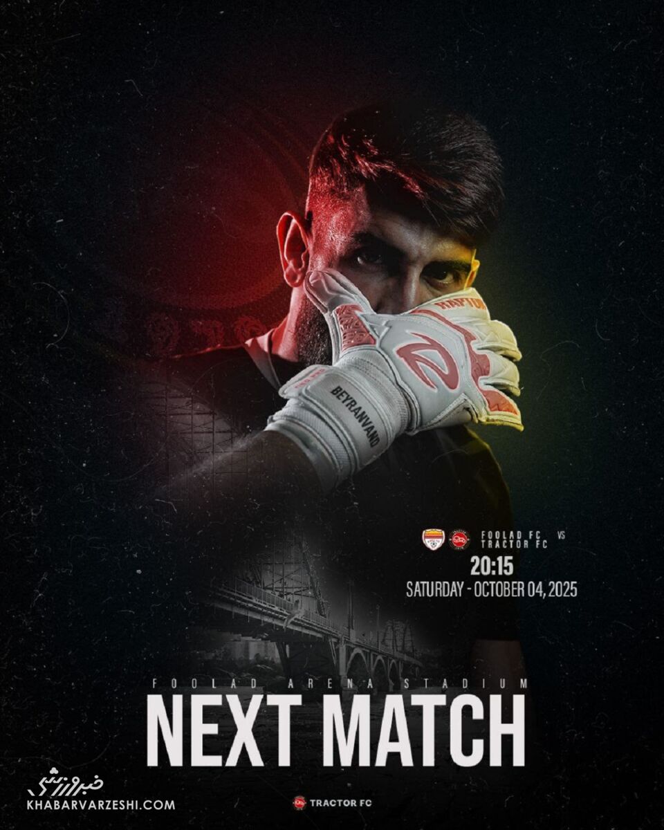 پوستر تراکتور برای بازی با فولاد