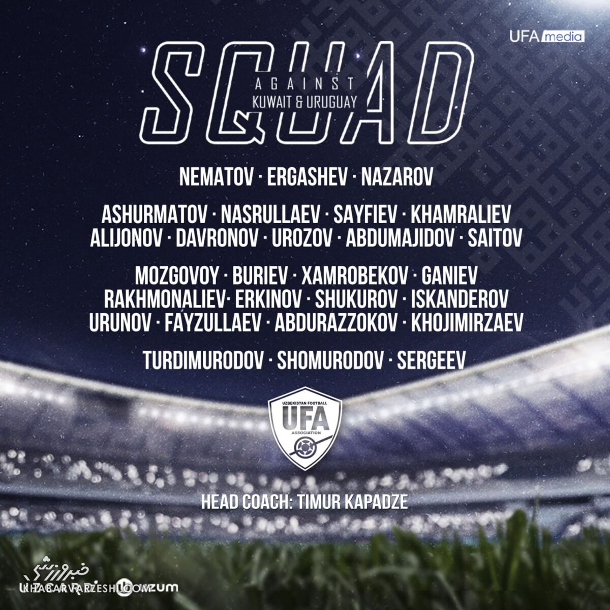 لیست تیم ملی فوتبال ازبکستان اعلام شد/ ستارههای استقلال و پرسپولیس دعوت شدند؟ +عکس