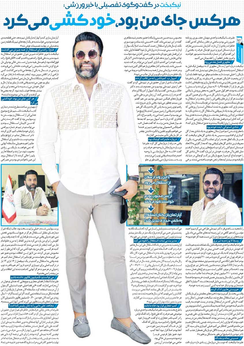 رونویسگردی| هرکس جای من بود خودکشی میکرد/ به اسم آمپول آمریکایی داروی دیگری برایم تزریق کردند/ لایو اینستاگرامی میگرفتم که تصادف کردم و...