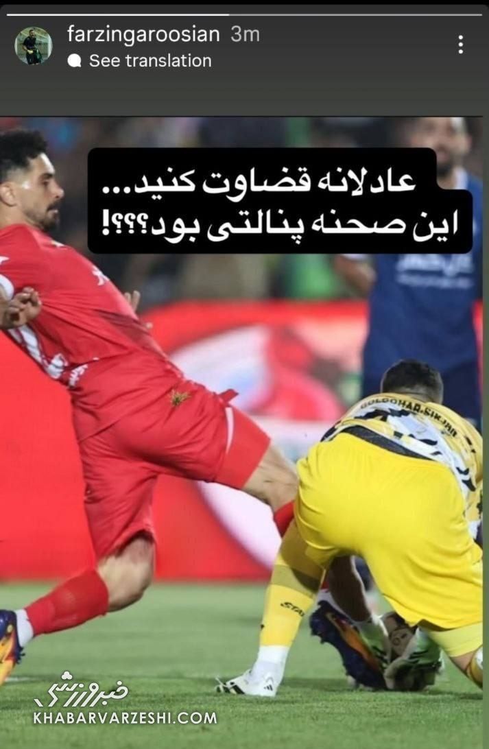 گروسیان