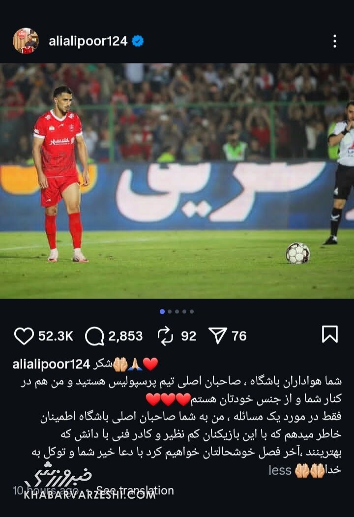 علیپور 