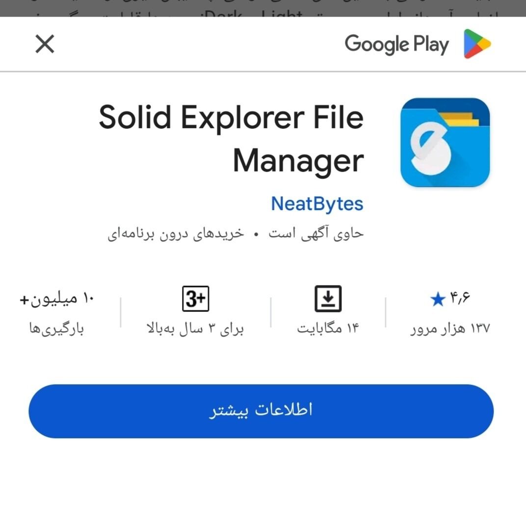 فایل تلگرام