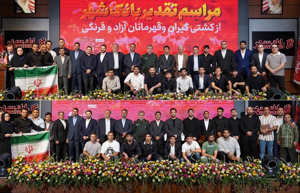 تجلیل از ستاره‌های کشتی در ساختمان مرکزی بانک شهر