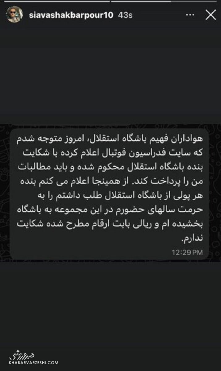 سیاوش اکبرپور