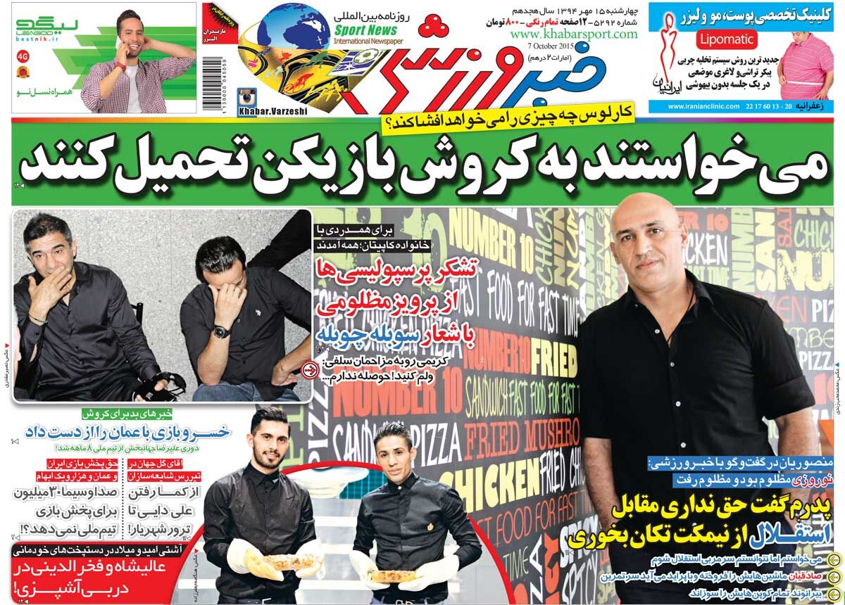 ۱۰ سال گذشت| می‌خواستند به کیروش بازیکن تحمیل کنند