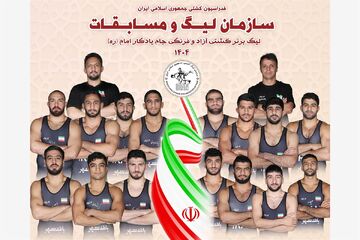 شروع فصلی پرهیجان در کشتی ایران؛ برنامه هفته اول لیگ برتر اعلام شد