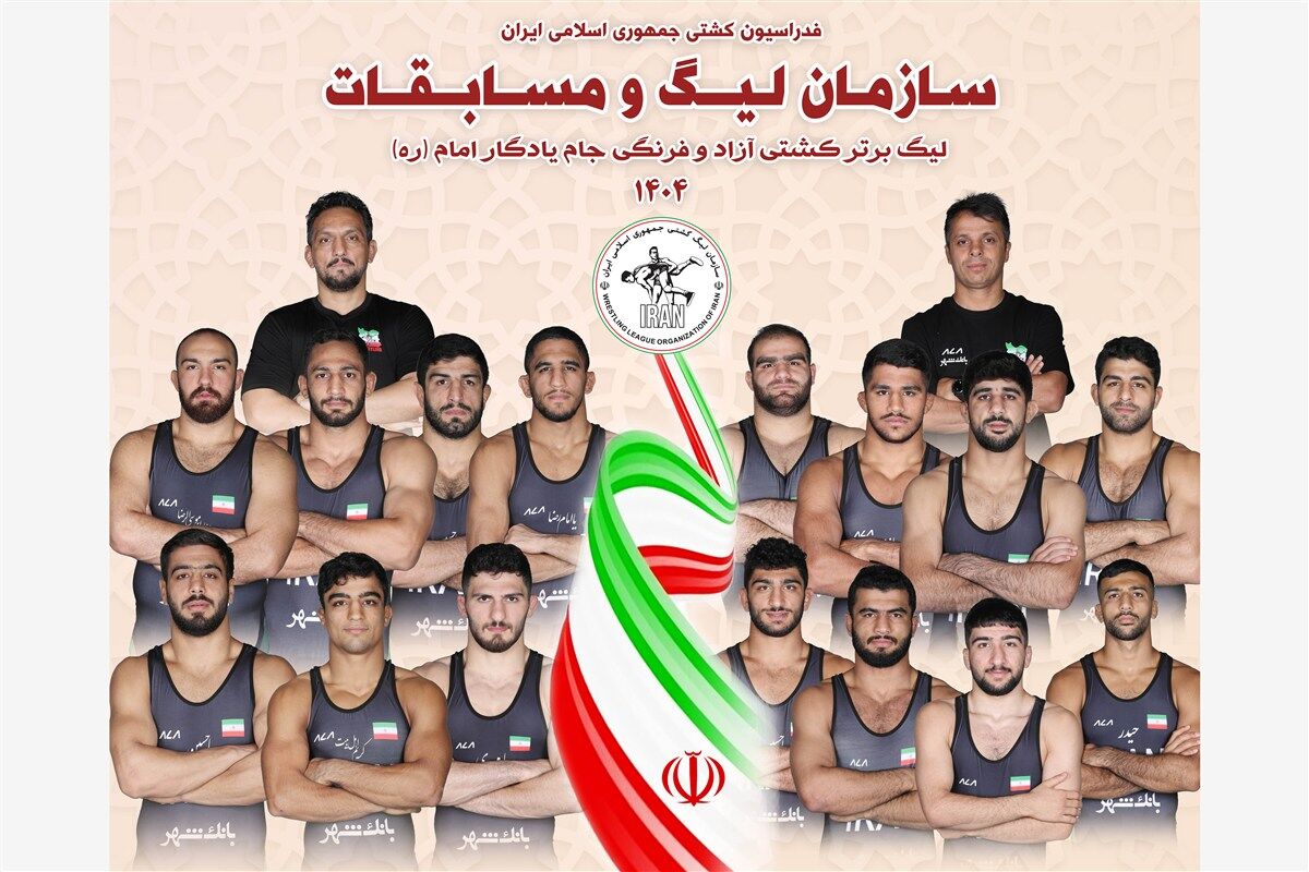 لیگ برتر کشتی آزاد