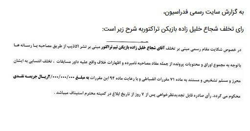 شجاع خلیل زاده