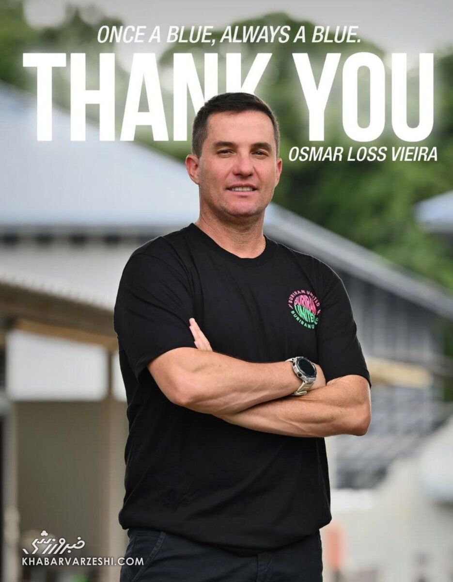 فوری؛ اوسمار ویرا رسماً از بوریرام تایلند جدا شد/ پرسپولیس مقصد بعدی سرمربی محبوب سرخها؟ +عکس