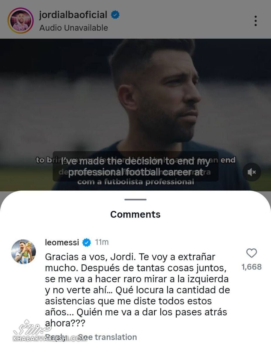 لیونل مسی: حالا کی پاسهای رو به عقب رو به من بده؟ +عکس