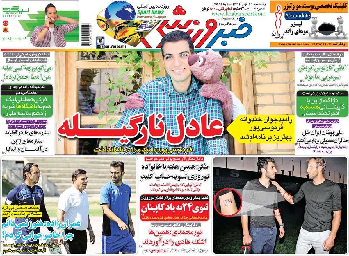 ۱۰ سال گذشت| عادل نارگیله