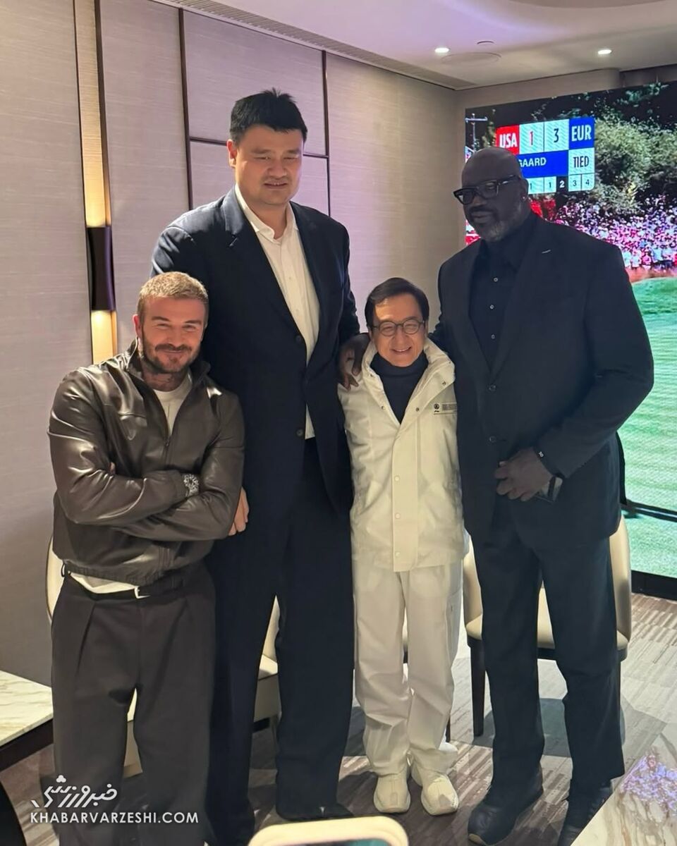 دیوید بکام، یائو مینگ، جکی چان، شکیل اونیل