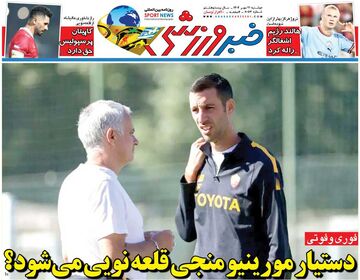 دستیار مورینیو منجی قلعه‌نویی می‌شود؟/ روزنامه خبرورزشی را رایگان بخوانید