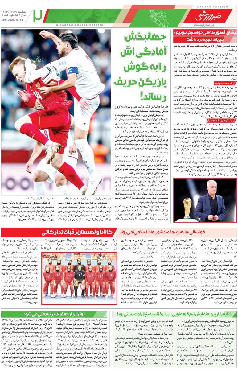 ایران، آقای وزنهبرداری دنیا/ روزنامه خبرورزشی را رایگان بخوانید