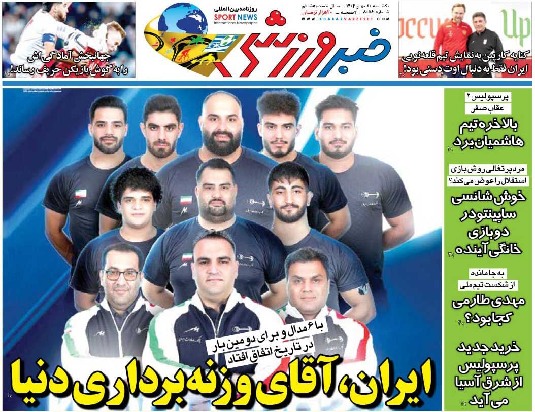 ایران، آقای وزنه‌برداری دنیا/ روزنامه خبرورزشی را رایگان بخوانید
